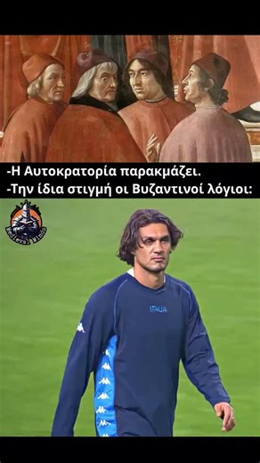 Medieval Minds[GR] on Instagram: "Καθώς η Βυζαντινή Αυτοκρατορία παρήκμαζε κατά τον 14ο και 15ο αιώνα, πολλοί λόγιοι μετανάστευσαν στην Ιταλία, φέρνοντας μαζί τους ελληνικά χειρόγραφα φιλοσοφίας, επιστήμης και λογοτεχνίας που ήταν άγνωστα ή απρόσιτα στη Δυτική Ευρώπη. Προσωπικότητες όπως ο Γεώργιος Γεμιστός Πλήθων, ο καρδινάλιος Βησσαρίων, ο Μανουήλ Χρυσολωράς, ο Ιωάννης Αργυρόπουλος, ο Θεόδωρος Γαζής και ο Δημήτριος Χαλκοκονδύλης δίδαξαν την ελληνική γλώσσα, μετέφρασαν κλασσικά κείμενα και επαν