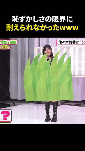 アイドルが恥ずかしさで爆発した瞬間