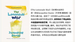 商业小说《The Lemonade War》（《柠檬水战争》）-chapter1