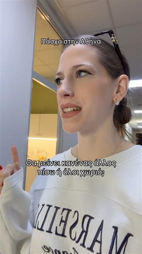 Πάσχα στην Αθήνα - Δρόμοι