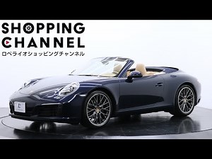 ポルシェ 911(Type991) カレラ カブリオレ PDK スポーツクロノパッケージ 2016年式