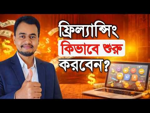 Want to start freelancing but don't have the skills? Start today with Micro Job! Banglatask