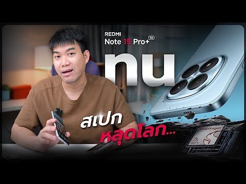 Redmi Note 15 Pro+ 5G: Rugged and waterproof for all-day use, with powerful specs. How much can y...