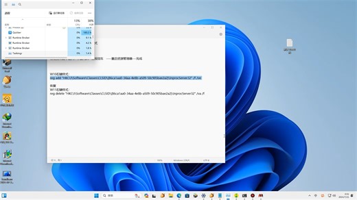 W11系统如何修改为W10右键菜单