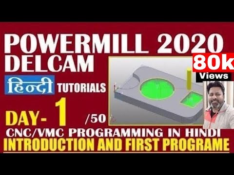 DELCAM POWERMIL 2020 Introduction & How to Start ?| FIRST PROGRAM CNC VMC PROGRAMMING