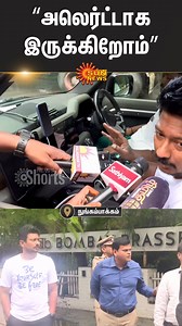 911K views · 19K reactions | #Watch | "எல்லா மாவட்டங்களிலும் அலெர்ட்டாக இருக்கிறோம்" -துணை முதலமைச்சர் உதயநிதி ஸ்டாலின் #SunNews | #ChennaiRains | #WeatherUpdateWithSunNews | Sun News Tamil | Facebook