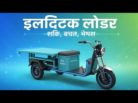 How to make electric Loader powerful | Ice Cream Cart Se Loader Tak Ka Safar |