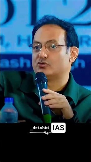 रहिमन ओछे नर सो रहिमन ओछे प्रीति#vikasdivyakritisir#motivation#upsc#love#trendingshorts#ias#ips#dm💯💐