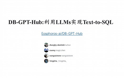 手把手教你微调Llama2模型！Text-to-SQL全流程快速讲解，主打一个低成本高效率！