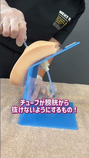 【衝撃】バルーンカテーテルの内部がどうなってるか知ってる？【訪問看護】