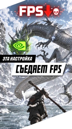 Эта настройка NVIDIA может съедать FPS #game #gameplay #gamer #games #gaming