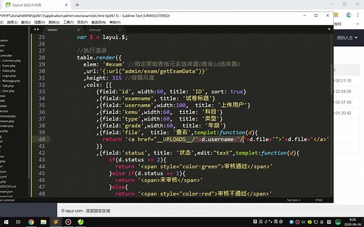 最新tp5.1和layui搭建后台页面