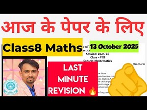 Last minute Revision 🔥 Today Maths paper class 8 / class 8 maths mid term ka paper solution 2025 26