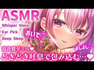 【ASMR/3時間】あったかい吐息に包まれちゃう…♡最高の癒し♡睡眠導入/囁き/耳かき/sleep/whisper/voice/earcleaning/earpick【YuuRi/Vtuber】