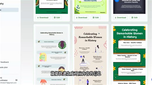 分享一个能生成信息图表的网站——infography。#科研#科研绘图#科研工具#Ai新星计划#百考通ai