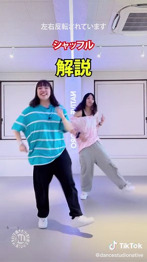 プロダンサーが教える シャッフル-解説- #tiktok教室 #fyp #hiphop #step #ステップ #シャッフル #shuffle #training #ダンス講座 #dance #dancestudio #ダンススタジオ #sapporo #studio