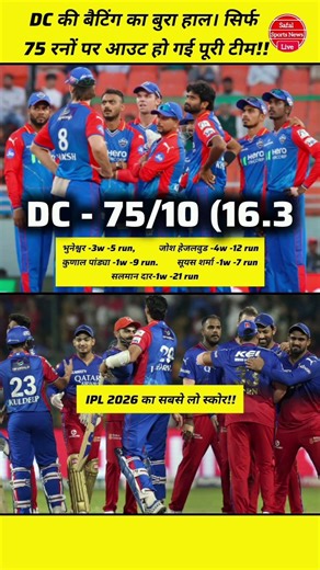 Unbelievable! DC 75 All Out vs RCB | Bhuvneshwar & Hazlewood Destruction
