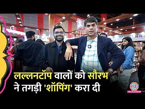 World Book Fair पहुंचे Saurabh Dwivedi, Shashi Tharoor, Prime Ministers की किताबें देख ये बोले