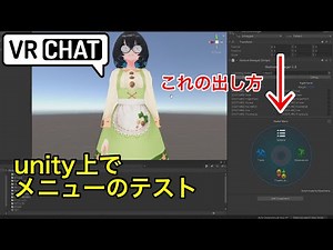 How to test menus in Unity