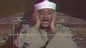 Sheikh Abdul Basit Abdul Samad (d.1988) was an Egyptian Qur'an reciter and is regarded as one of the best reciters of the Qur'an of his time. He gained the reputation of being called the Golden Throat and the Voice of Heaven due to his melodious style, remarkable breath control, and unique emotional and engaging tone. His legacy remains unmatched as Qur'an reciters attempt to imitate his unique style. | The Muslim Archive