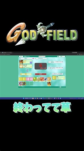 【GodField】This game is absolutely broken, lol.