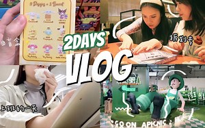【妮卡VLOG】相约朋友逛街/威珍妮拆nct专辑/抽盲盒/长假前最后一天上班日常