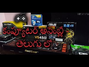 Assemble Gaming Computer in Telugu