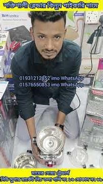 শক্তিশালী ব্লেন্ডার কিনুন পাইকারি দামে/mixer grinder price in bd /#mixergrinders #blender #shots