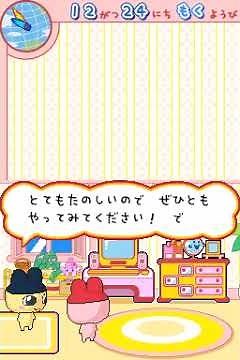 Tamagotchi Collection Gameplay (Nintendo DS)