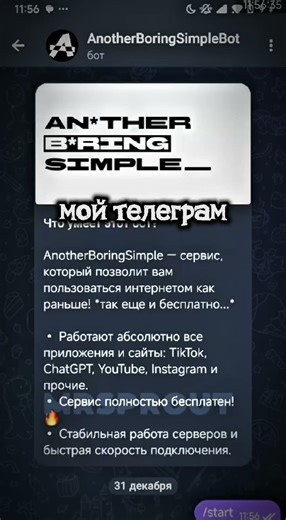 ЭТО ЛУЧШИЙ НОВЫЙ СПОСОБ ОБХОДА БЛОКИРОВКИ РОБЛОКСА ЕСЛИ НЕ РАБОТАЕТ VPN. #роскомнадзор #роблокс