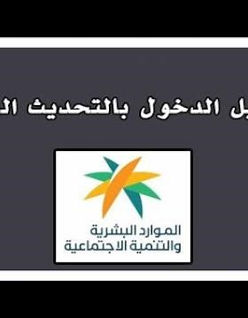 كيف تسجل دخول في الضمان المطور عن طريق نفاذ بالتحديث الجديد