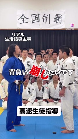 高校生向けスポーツ指導の挑戦