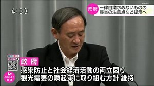 ＮＨＫニュース　おはよう日本 2020年8月4日(火) 午前4_30
