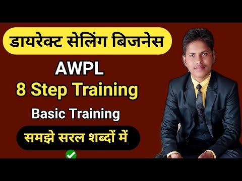 8 Step Training | Direct Seling Business | Basic Training | AWPL | Krishnapal Singh Thakur