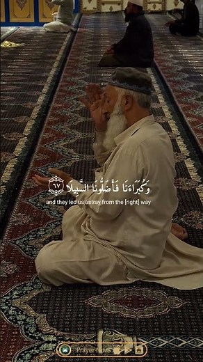 Prayer Now | The Muezzin (The Muezzin, setting prayer times, and the Adhan sound)
