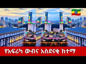 The City That Feels Unreal ✨ Addis Ababa Ethiopia’s Most Beautiful Capital in Africa