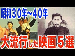 [Showa 30s-40s] 5 Popular Japanese Films: A Time Slip to the Showa Era (1955-1965)