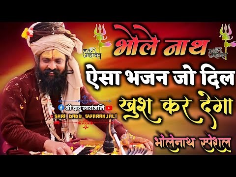 Prakash Das Ji Maharaj Ke Bhajan | अमलिड़ो अमलिड़ो | भांगड़ली शरणाई रे शिव थारा नैना मैं | Shiv Bhajan