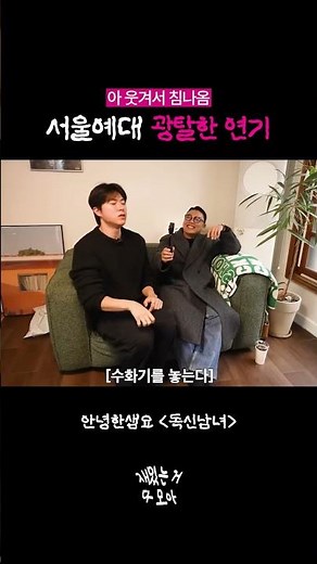 교수님 표정 개궁금하네ㅋㅋㅋ
