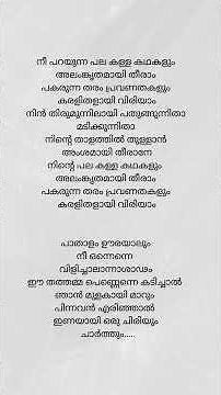Amsham❤️‍🩹|Malayalam Lyrics Video | Aksomaniac & Bhumi #music #musicmg #malayalam #lyricsvideo