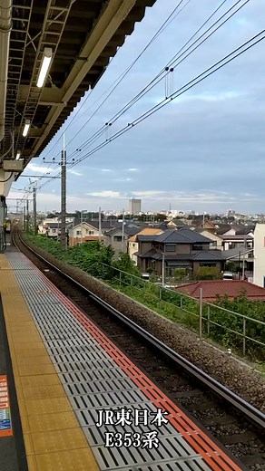 JR東日本のE353系電車に乗ろう