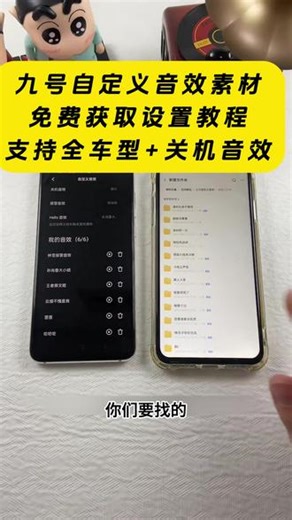 《云梦精选》九号自定义音效免费设置教程 #九号自定义音效#2025九号音效包 #九号自定义音效包下载#九号音效高级感 #九号自定义音效如何设置