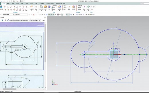 Unigraphics NX 三维建模练习，草图绘制第七集