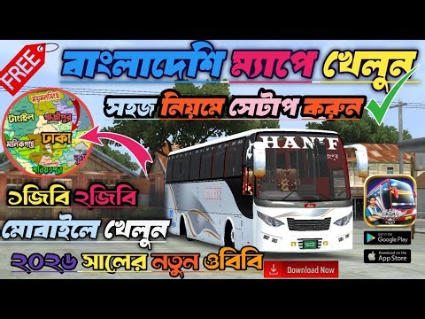 Release Bangladeshi BD New Traffic OBB 2026 How To Setap Tutorial #bussimulatorindonesia