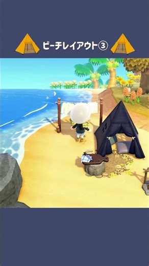 【あつ森】砂浜にソロキャンプエリアを作る🏕️ビーチレイアウト【島クリエイト】