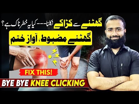 Knee Clicking? Do These Simple Exercises to Stop It!