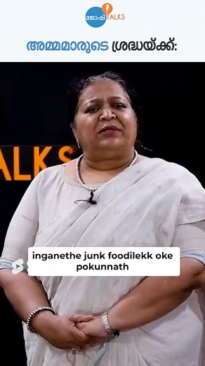 142K views · 1.6K reactions | മാതാപിതാക്കളുടെ ശ്രദ്ധയ്ക്ക്: | ജോഷ് Talks | Facebook