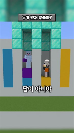 Minecraft, who will guess first this time? Lol