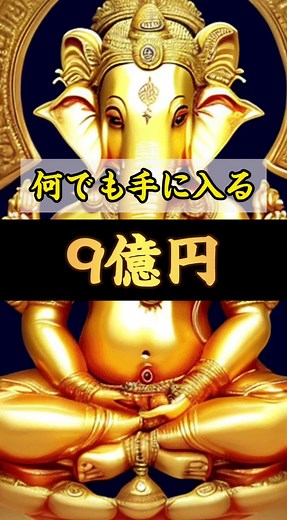 TikTokで金運の神｜〜幻の麒麟〜さんをチェック！