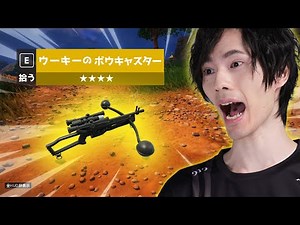 ついにスター・ウォーズの新ミシック登場！【フォートナイト/Fortnite】